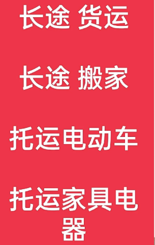 吴江到盘锦搬家公司-吴江到盘锦长途搬家公司