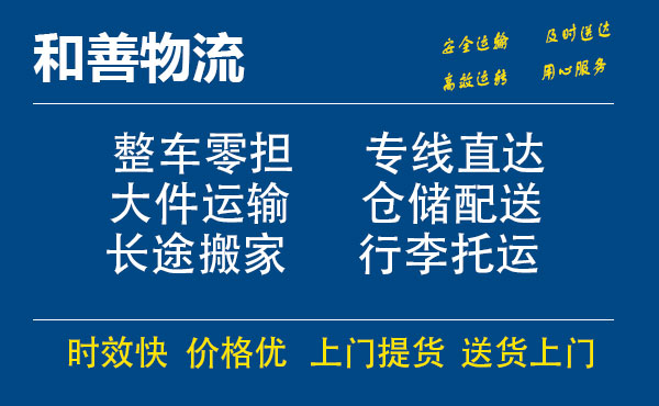 南京到盘锦物流专线-南京到盘锦货运公司-南京到盘锦运输专线